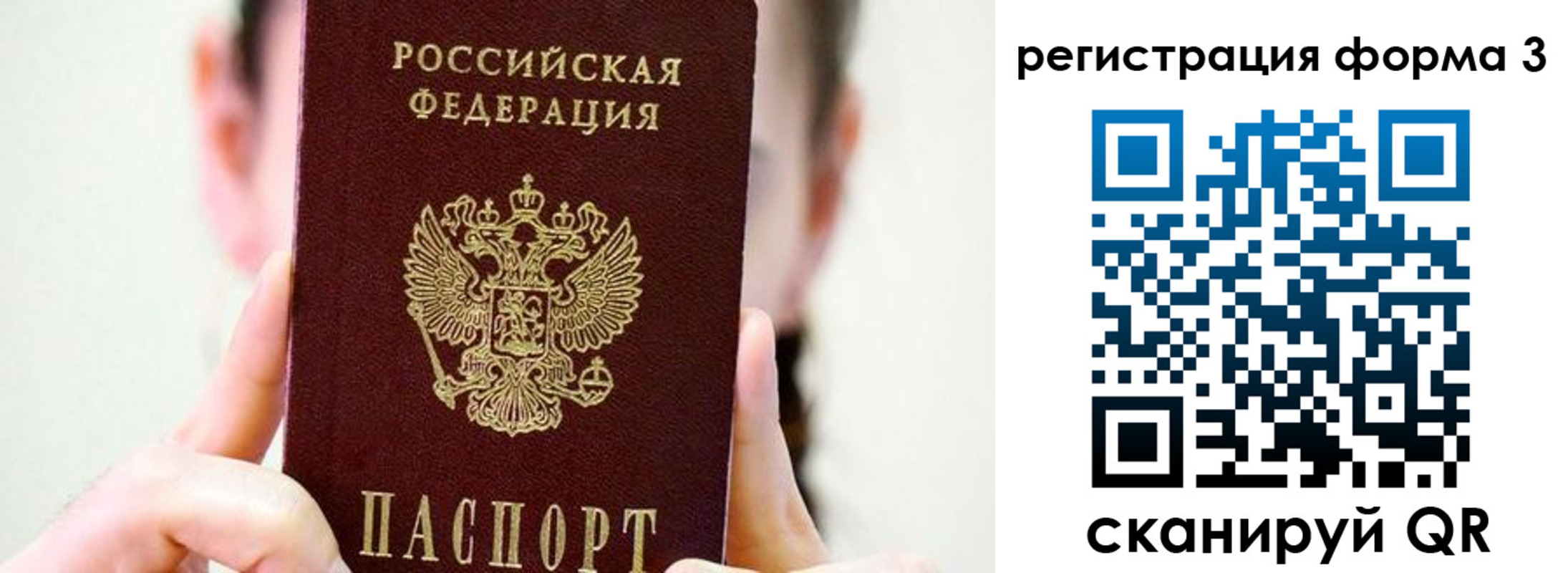прописка штамп в Среднеуральске
