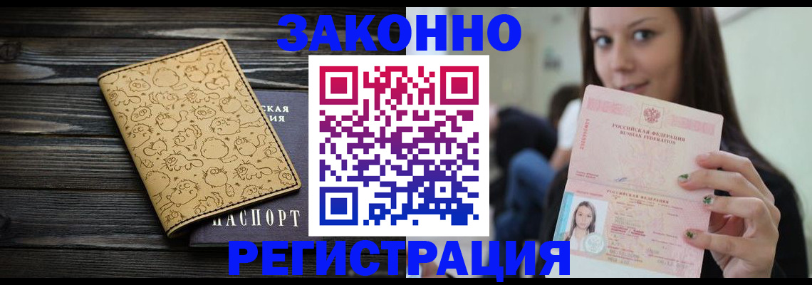временная прописка в Среднеуральске